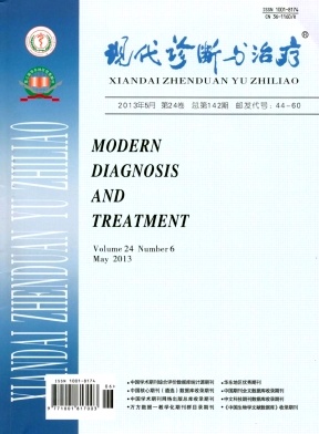 《现代诊断与治疗》省级医学期刊发表