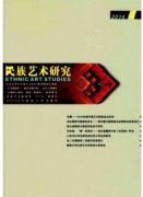 少数民族特色村寨建设思考—以河口瑶族村寨建设为例