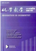 中学化学实验规划改革