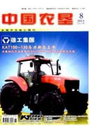 农垦改革内容的论文发表期刊