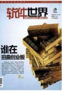 计算机软件技术教学政策实施模式