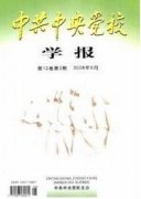 党校论文可以发表吗