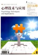 医科中学生心理教学发展状况