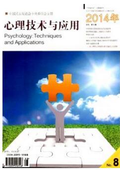 心理技术与应用杂志征收心理类论文