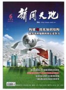 体育新闻传播管理制度