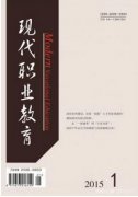 高职艺术教育课程需求改革制度