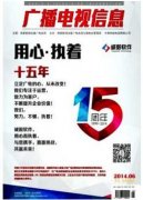 广播电视剪辑技术须知