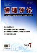 怎么发表管理方面的职称论文