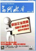 规模化水产养殖技术的效率及影响