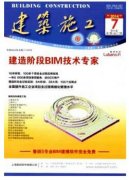 建筑工程项目政策建设模式