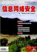 网络安全数据分析制度改革