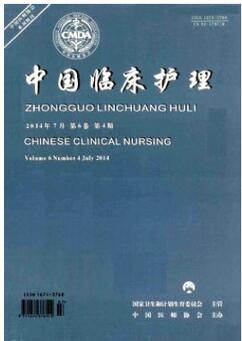 中国临床护理杂志征收护理类论文