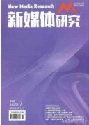 浅析传统文化在新媒体时代的传播策略