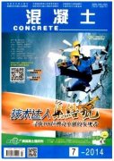 预应力混凝土专业论文资料