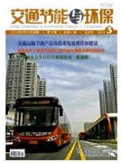节能减排论文发表发表期刊
