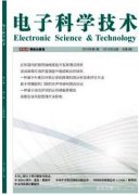 电子信息工程管理运用方针
