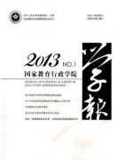行政管理教学实施技巧