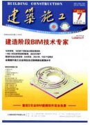 建筑工程防水技术运用方案