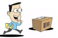 什么是论文在线发表与论文在线发表