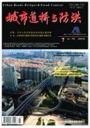 城市道桥与防洪杂志能发表公路方面论文吗