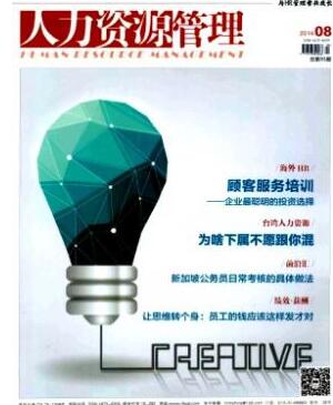威尼斯9499登录入口部分优秀的经济和管理类的期刊