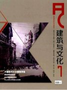 城市特色建筑设计要求