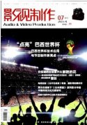 影视中的动态字体策划设计方案