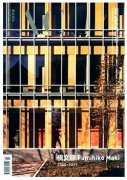 建筑工程防水施工政策