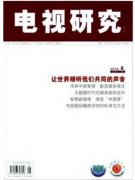 电视文艺晚会导演的创新能力分析