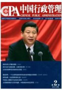 行政管理对高校办公室中管理方式