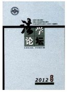 集体土地被征收人权利中法学应用实施方案