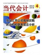 企业金融会计实施需求改革