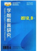 学前教师如何应对儿童文学专业素养的缺失