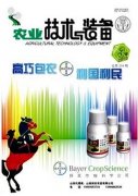 浅谈现代有机农业种植技术
