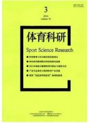 学校体育教学与健康安全问题分析