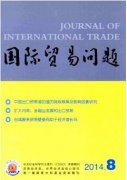 铁路企业国际贸易改革发展战略