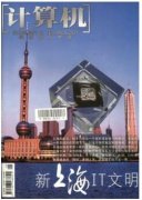 计算机基础课程教育技术方案