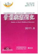 学前教育中素质教学建设