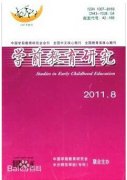 少数民族艺术在幼儿教育中传承的价值分析