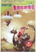 剖析幼师素质的论文发表期刊