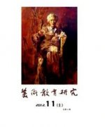 小学美术教学制度运用