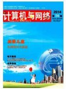 水利工程中计算机应用要点
