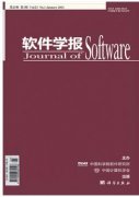 软件和信息技术服务业技术标准体系研究
