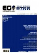 招标代理机构如何推进电子招标投标的发展