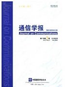 通信技术信息系统管理建设