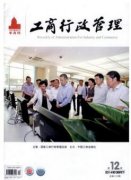 行政处罚和刑法衔接问题的研究