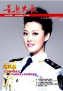 高校艺术专业教学的多元化改革——以《合唱、视唱练耳》课为例