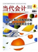 新会计制度中事业单位财经发展