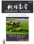 高中地理课堂教学建设管理