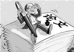 安保工作论文范文